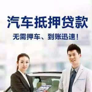 深圳辦理押車貸款及信息技術咨詢服務全攻略